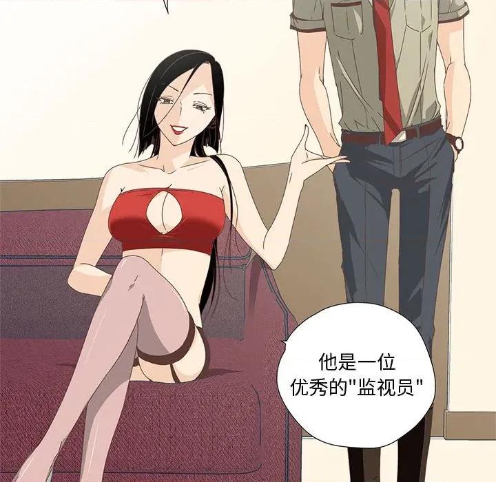 纯洁之罪 纯洁之罪 第66页