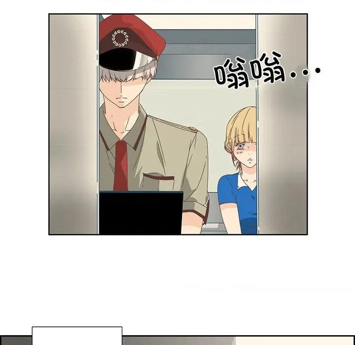纯洁之罪 纯洁之罪 第73页