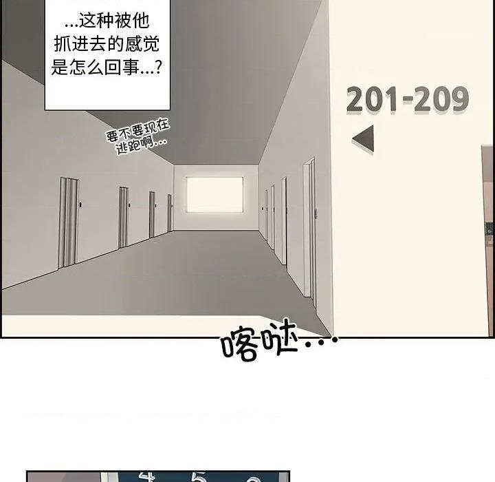 纯洁之罪 纯洁之罪 第74页