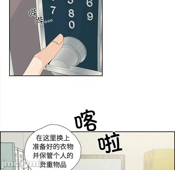 纯洁之罪 纯洁之罪 第75页