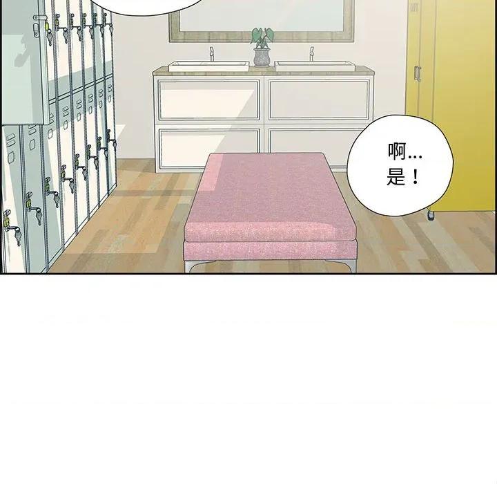 纯洁之罪 纯洁之罪 第76页