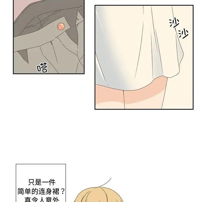 纯洁之罪 纯洁之罪 第79页