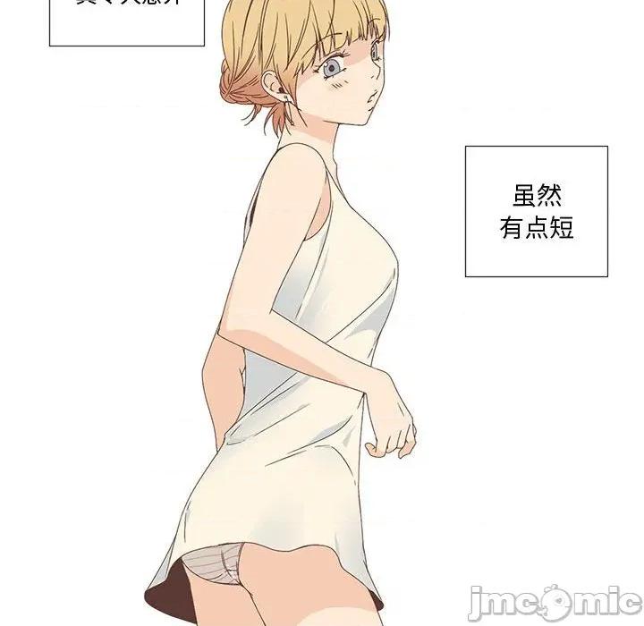 纯洁之罪 纯洁之罪 第80页