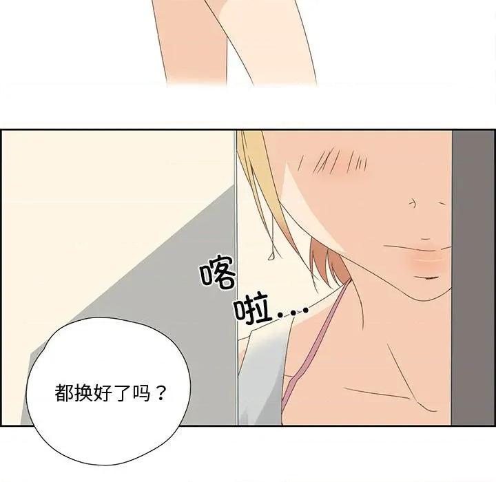 纯洁之罪 纯洁之罪 第81页