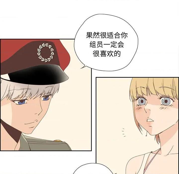 纯洁之罪 纯洁之罪 第82页