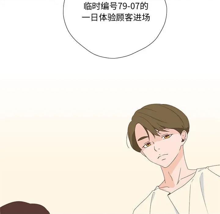 纯洁之罪 纯洁之罪 第88页