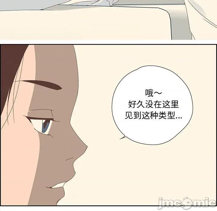 纯洁之罪 纯洁之罪 第90页
