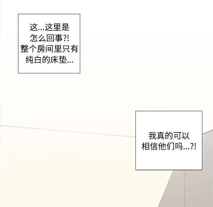 纯洁之罪 纯洁之罪 第91页