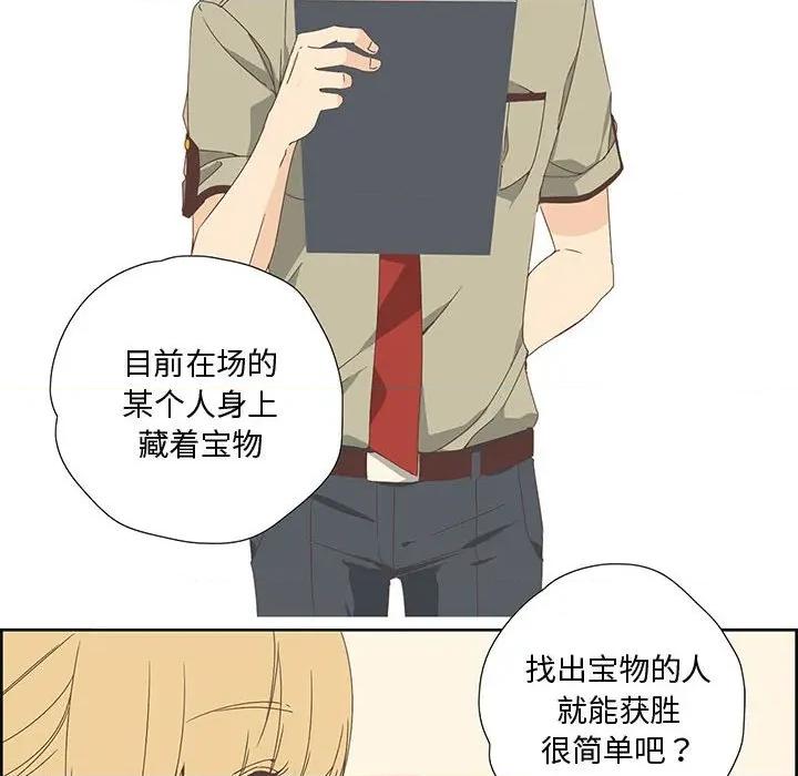 纯洁之罪 纯洁之罪 第94页