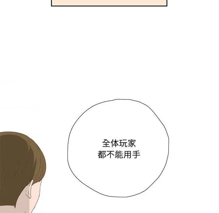 纯洁之罪 纯洁之罪 第96页
