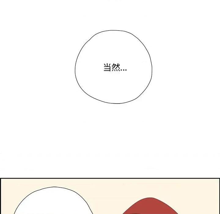 纯洁之罪 纯洁之罪 第99页