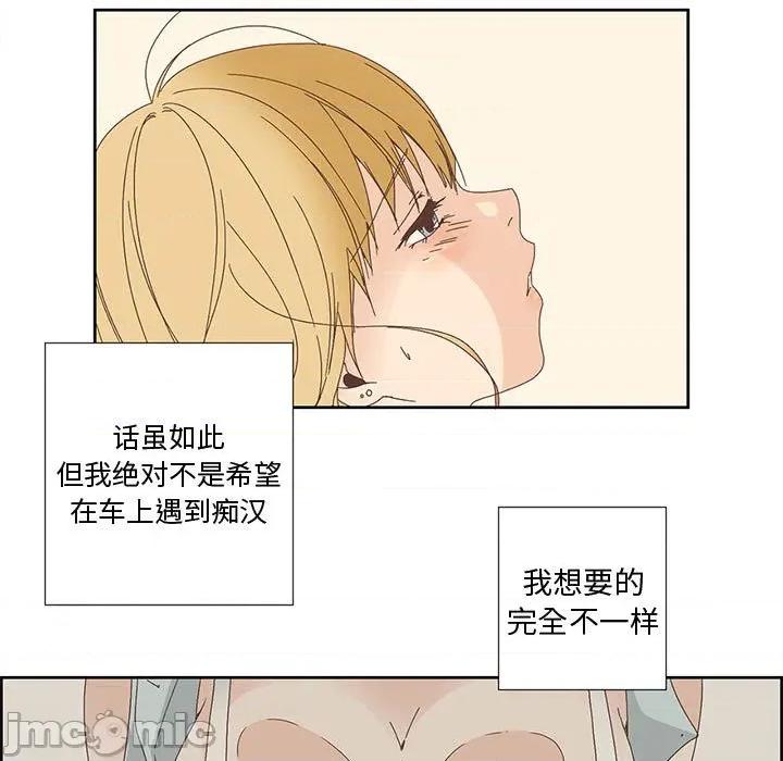 纯洁之罪 纯洁之罪 第15页