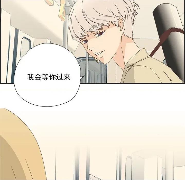 纯洁之罪 纯洁之罪 第41页