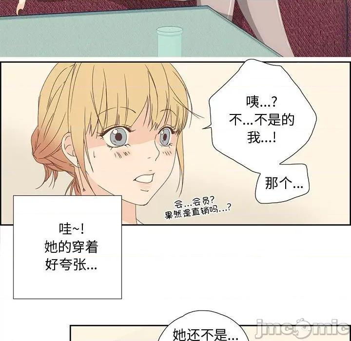 纯洁之罪 纯洁之罪 第55页