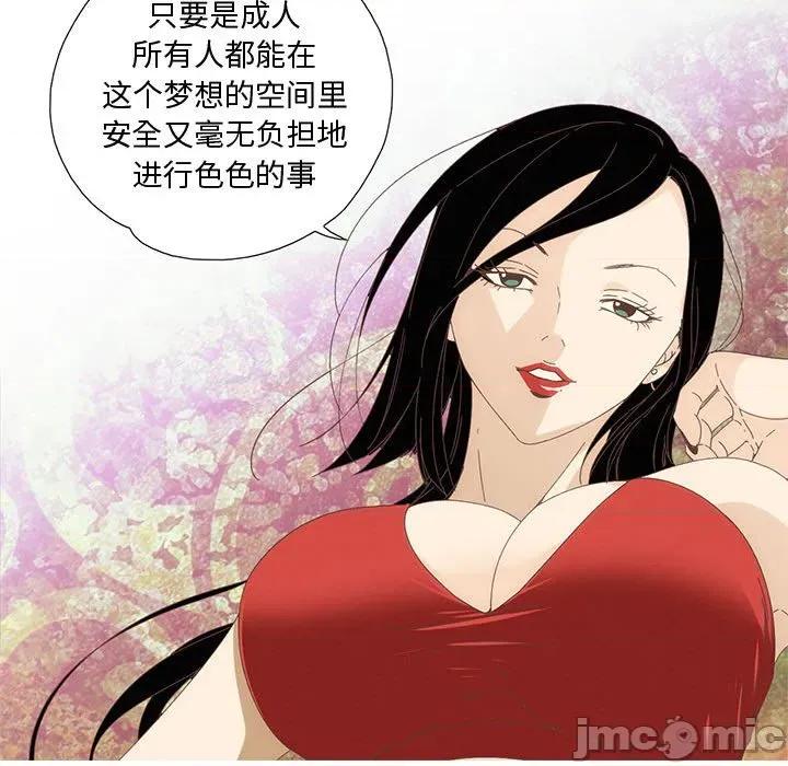 纯洁之罪 纯洁之罪 第60页