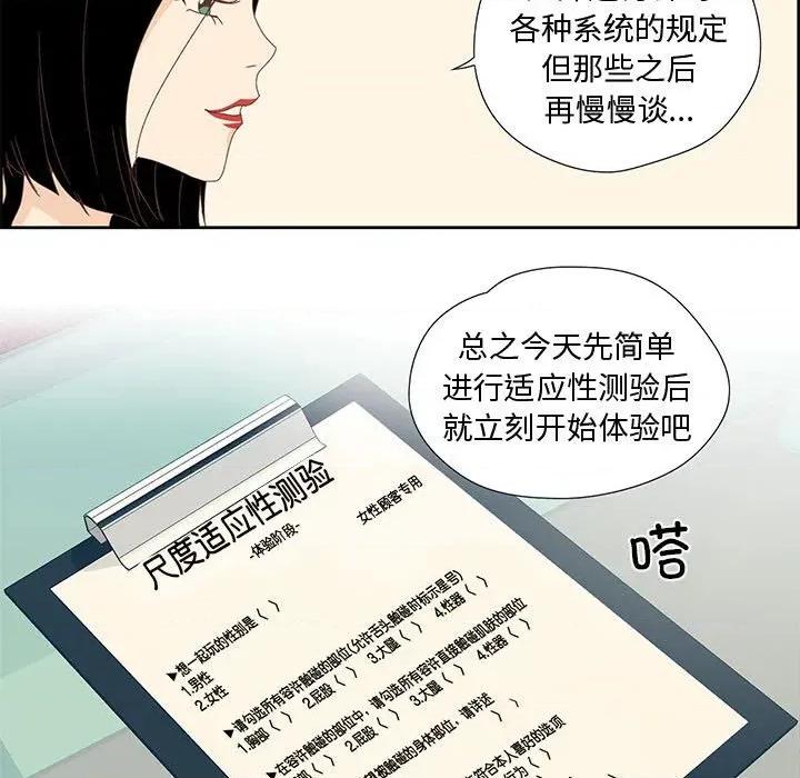 纯洁之罪 纯洁之罪 第64页