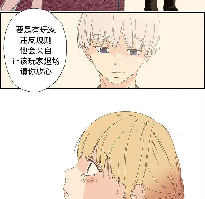 纯洁之罪 纯洁之罪 第67页