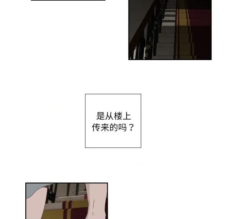 纯洁之罪 纯洁之罪-纯洁之罪 第12话 第49页