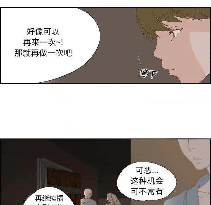 纯洁之罪 纯洁之罪-纯洁之罪 第12话 第51页