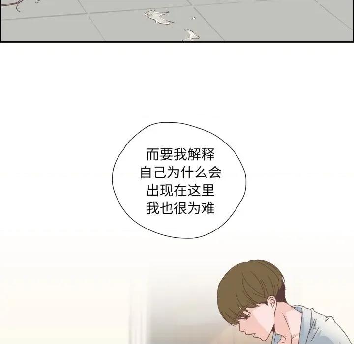 纯洁之罪 纯洁之罪-纯洁之罪 第12话 第69页