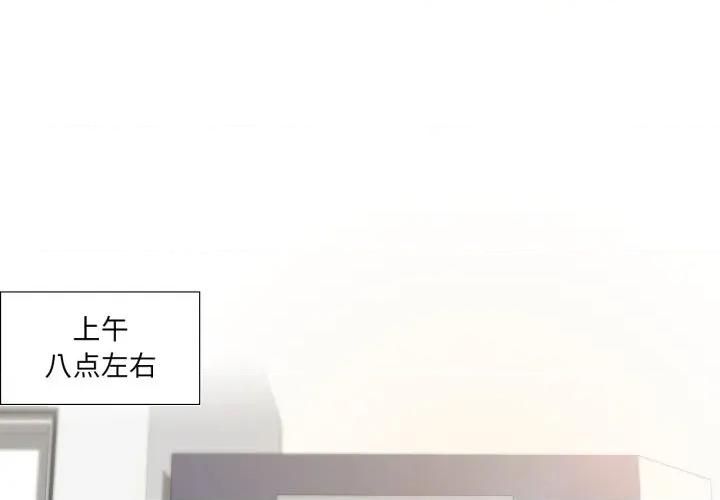纯洁之罪 纯洁之罪-纯洁之罪 第13话 第1页