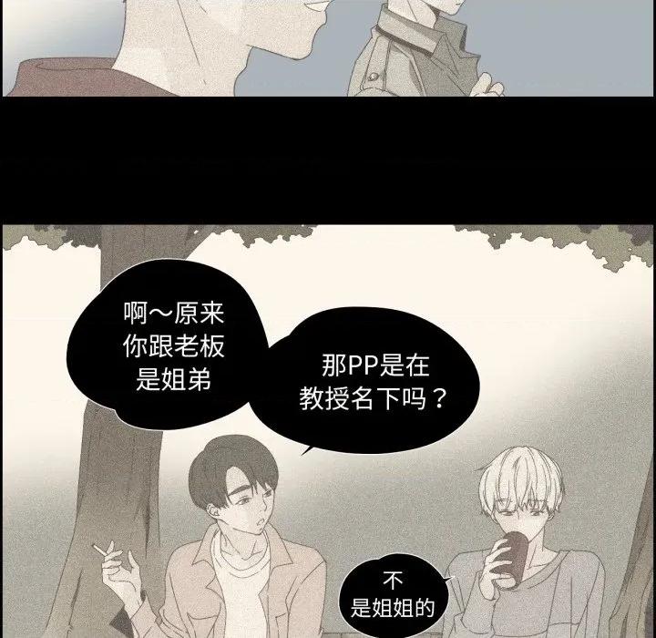 纯洁之罪 纯洁之罪-纯洁之罪 第13话 第12页