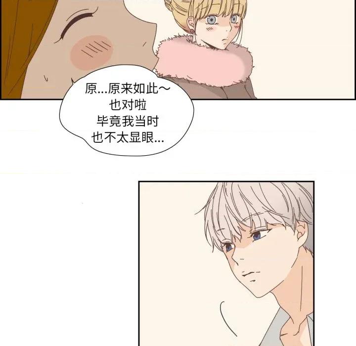 纯洁之罪 纯洁之罪-纯洁之罪 第13话 第28页