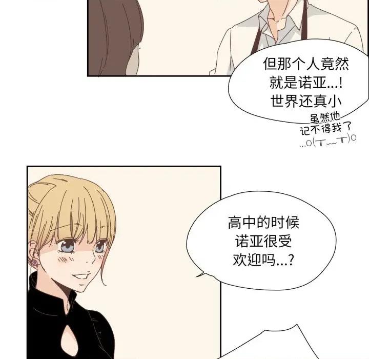 纯洁之罪 纯洁之罪-纯洁之罪 第13话 第33页