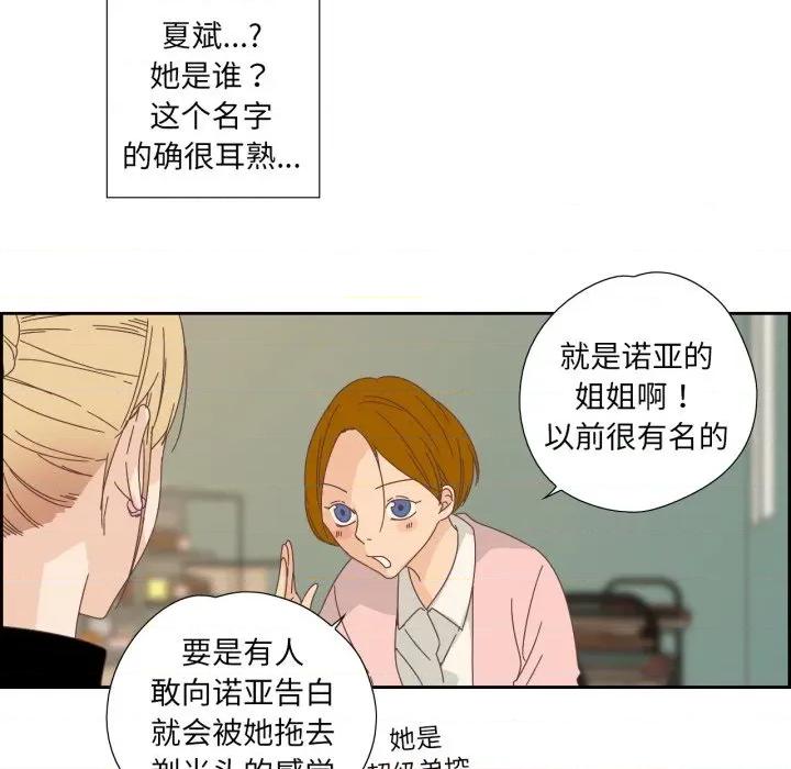 纯洁之罪 纯洁之罪-纯洁之罪 第13话 第36页