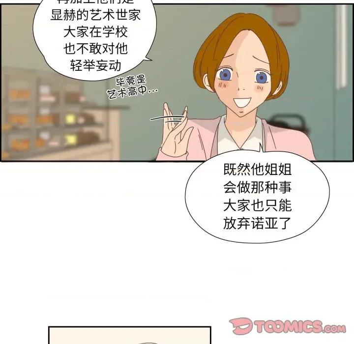 纯洁之罪 纯洁之罪-纯洁之罪 第13话 第38页