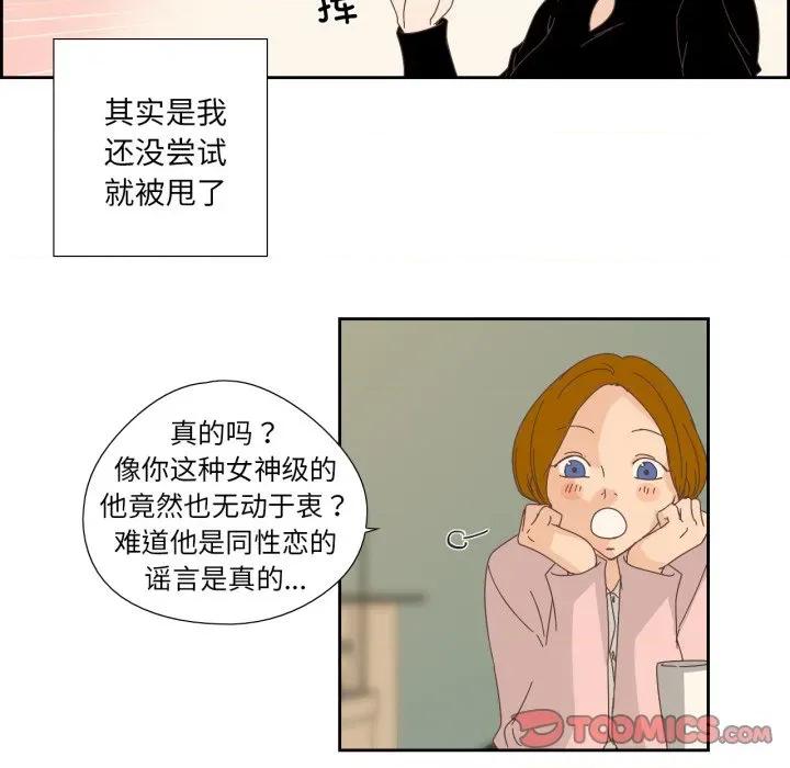 纯洁之罪 纯洁之罪-纯洁之罪 第13话 第46页