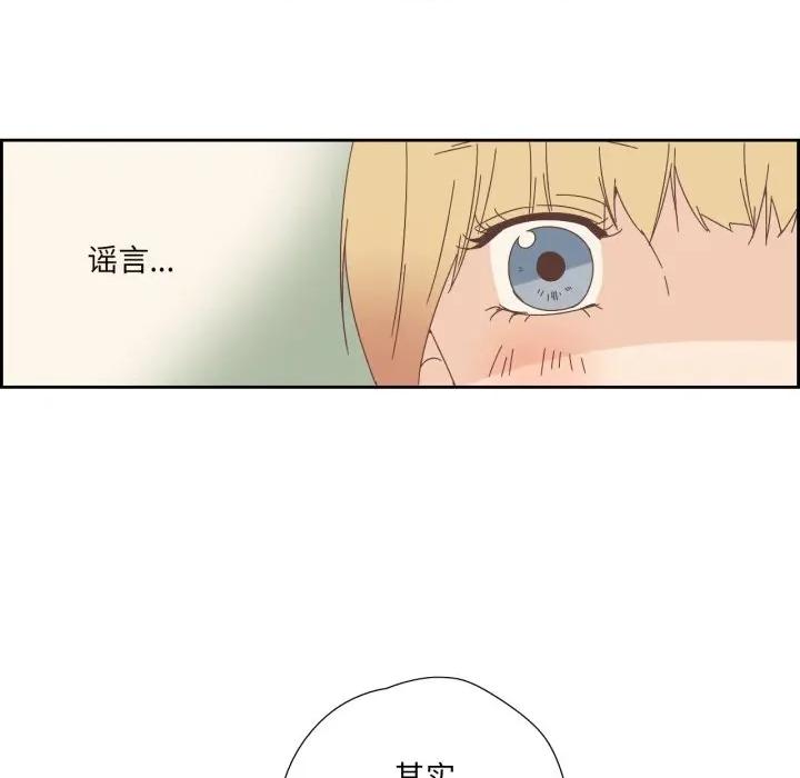 纯洁之罪 纯洁之罪-纯洁之罪 第13话 第47页