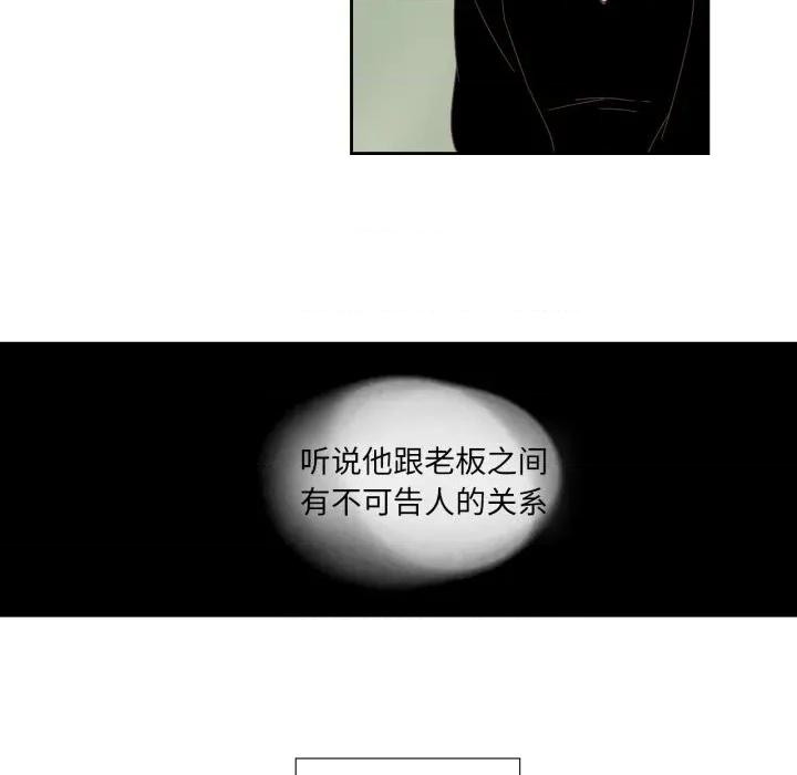 纯洁之罪 纯洁之罪-纯洁之罪 第13话 第49页