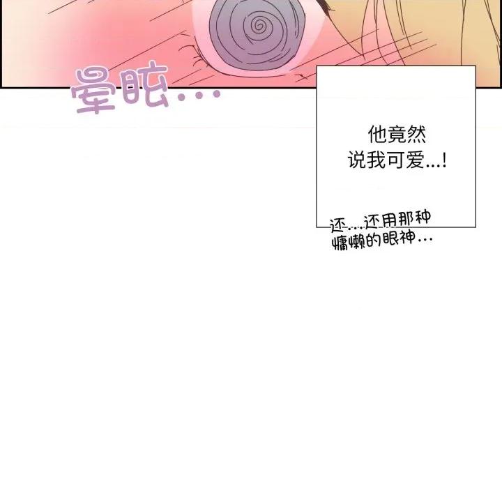 纯洁之罪 纯洁之罪-纯洁之罪 第13话 第63页