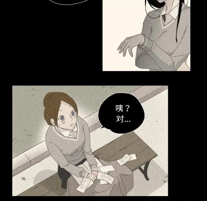 纯洁之罪 纯洁之罪-纯洁之罪 第13话 第69页