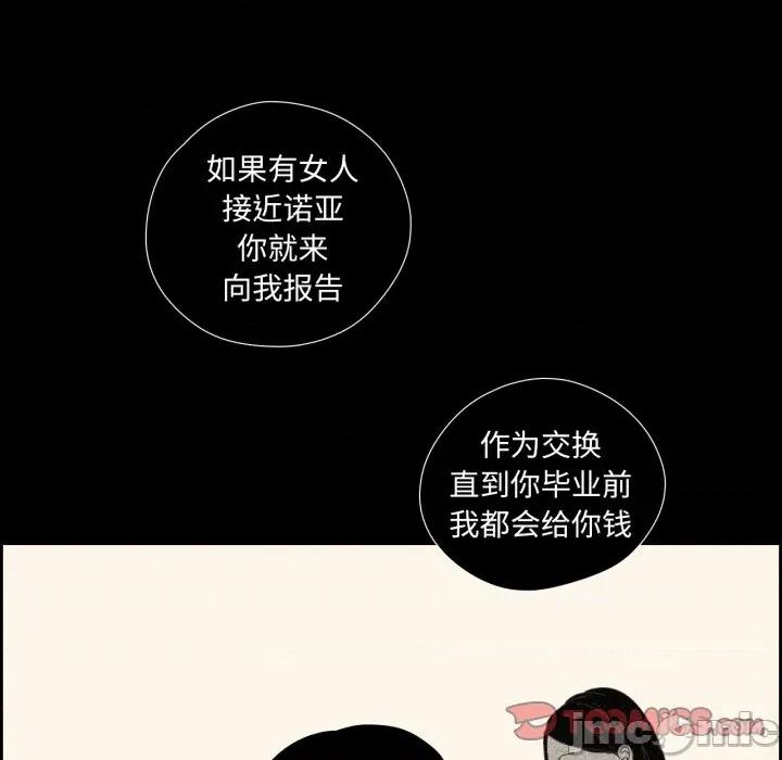 纯洁之罪 纯洁之罪-纯洁之罪 第13话 第70页
