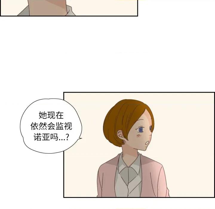 纯洁之罪 纯洁之罪-纯洁之罪 第13话 第73页