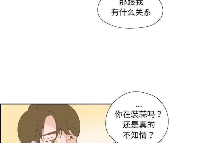 纯洁之罪 纯洁之罪-纯洁之罪 第14话 第4页