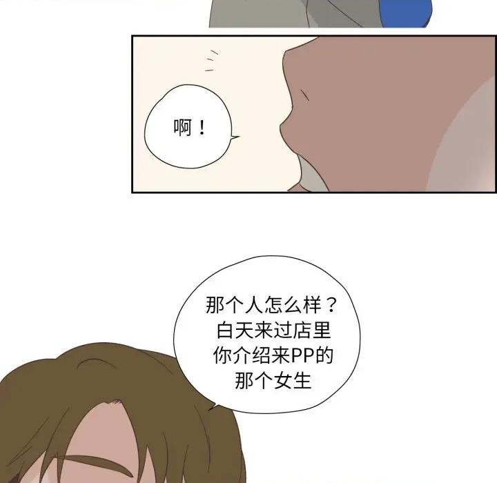纯洁之罪 纯洁之罪-纯洁之罪 第14话 第11页