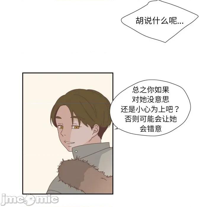 纯洁之罪 纯洁之罪-纯洁之罪 第14话 第15页