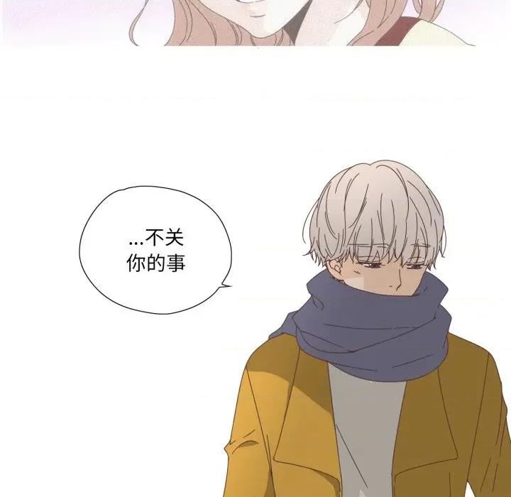 纯洁之罪 纯洁之罪-纯洁之罪 第14话 第17页