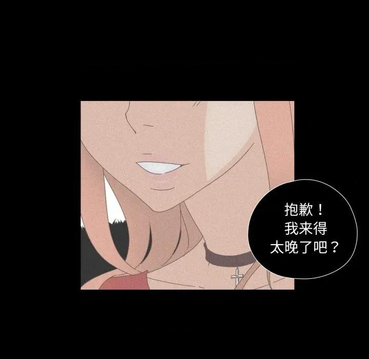纯洁之罪 纯洁之罪-纯洁之罪 第14话 第51页