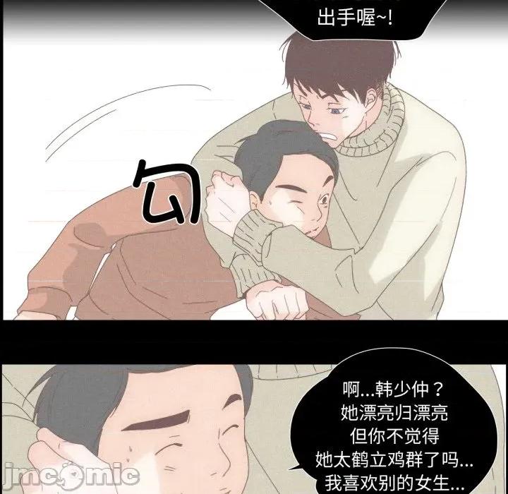 纯洁之罪 纯洁之罪-纯洁之罪 第14话 第55页