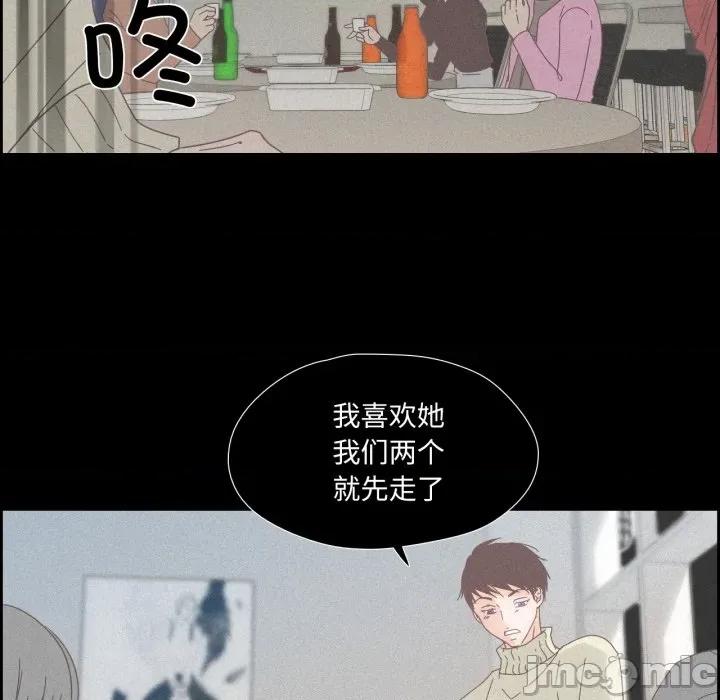 纯洁之罪 纯洁之罪-纯洁之罪 第14话 第60页