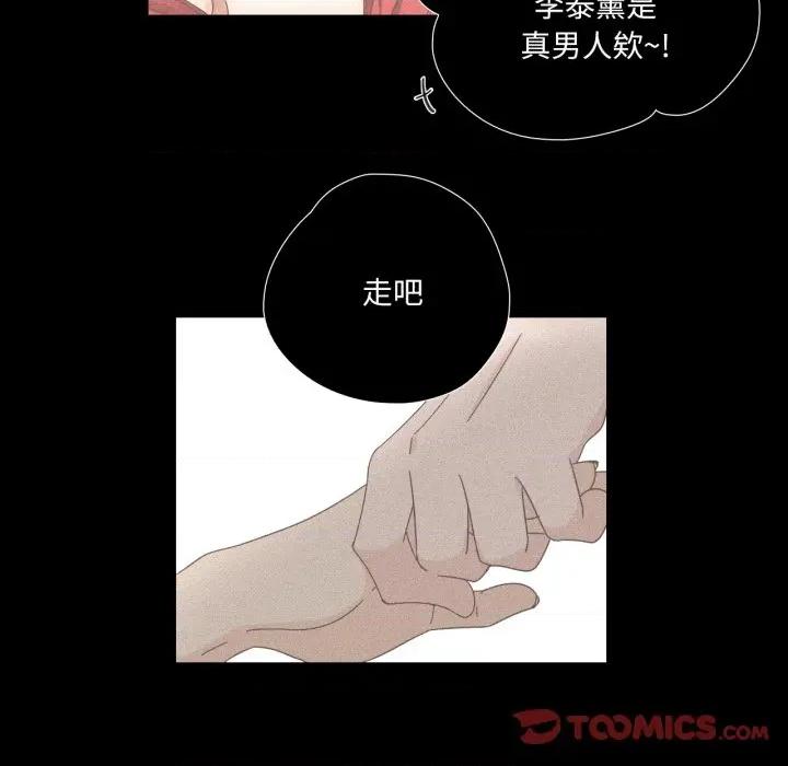 纯洁之罪 纯洁之罪-纯洁之罪 第14话 第62页