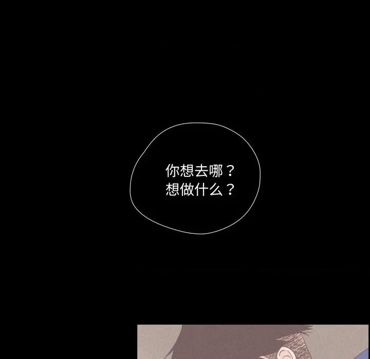 纯洁之罪 纯洁之罪-纯洁之罪 第14话 第64页