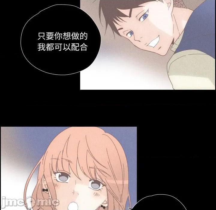 纯洁之罪 纯洁之罪-纯洁之罪 第14话 第65页