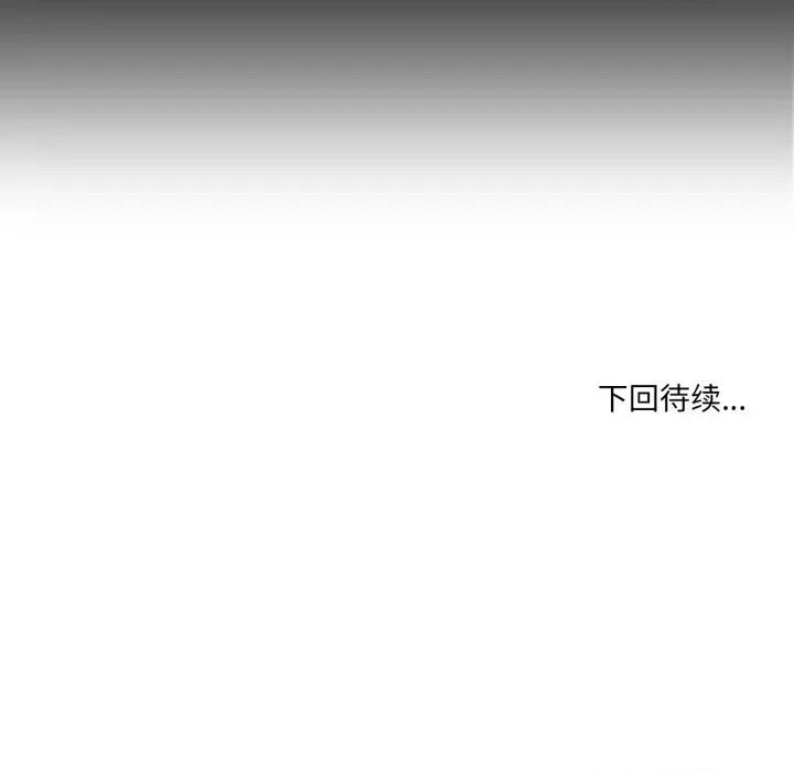 纯洁之罪 纯洁之罪-纯洁之罪 第14话 第73页