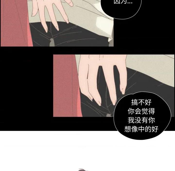 纯洁之罪 纯洁之罪-纯洁之罪 第15话 第7页