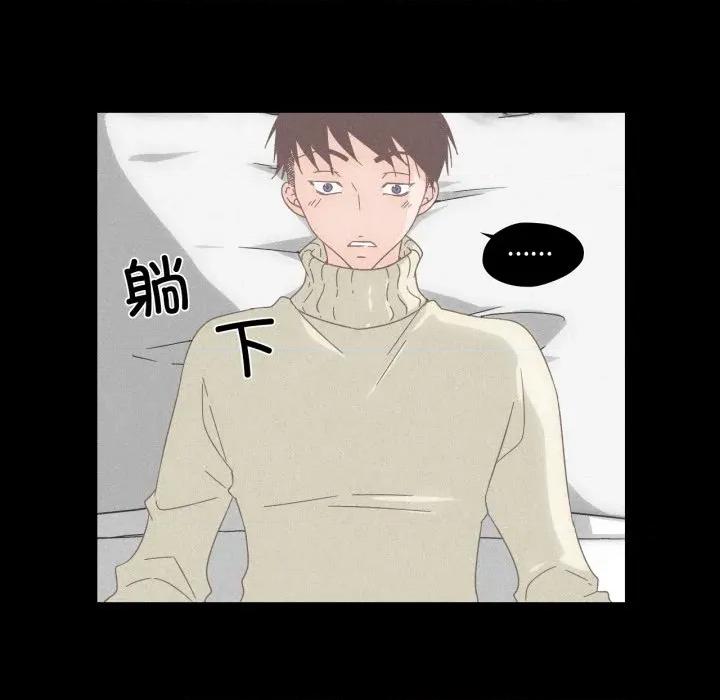 纯洁之罪 纯洁之罪-纯洁之罪 第15话 第16页